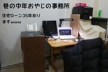事務所内イメージ